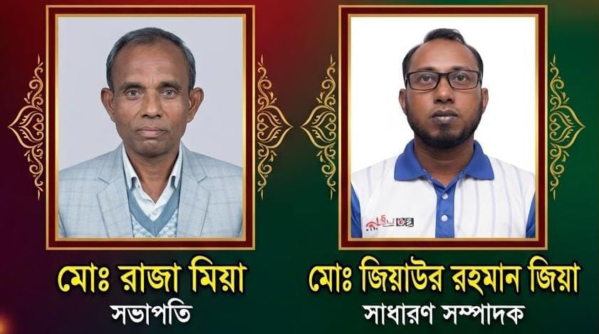 জিয়া মঞ্চ সাদুল্লাহপুর উপজেলা শাখার ৭১ সদস্যের পূর্ণাঙ্গ কমিটি অনুমোদন ,সভাপতি রাজা মিয়া, সাধারণ সম্পাদক জিয়া